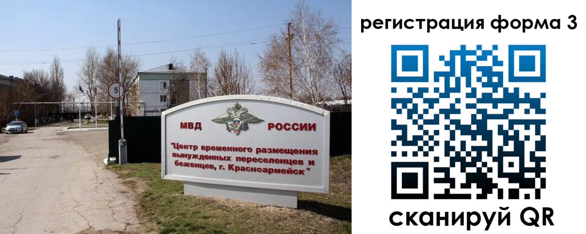 прописка законно в Чегеме