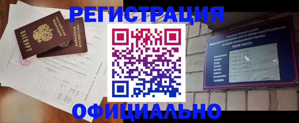 временная регистрация гарантия в Чегеме