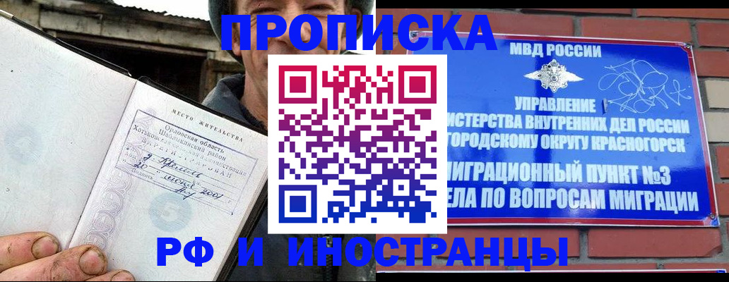 регистрация для школы в Чегеме