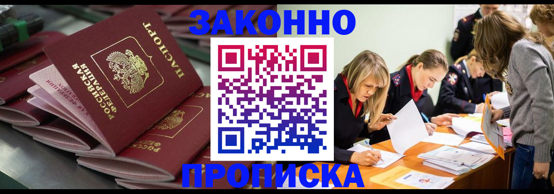 миграционный учет в Чегеме