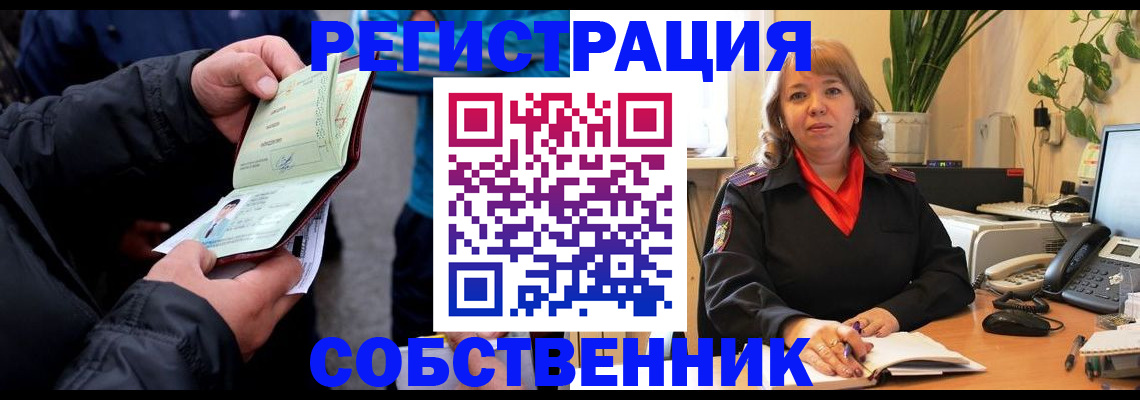 временная регистрация для школы в Чегеме